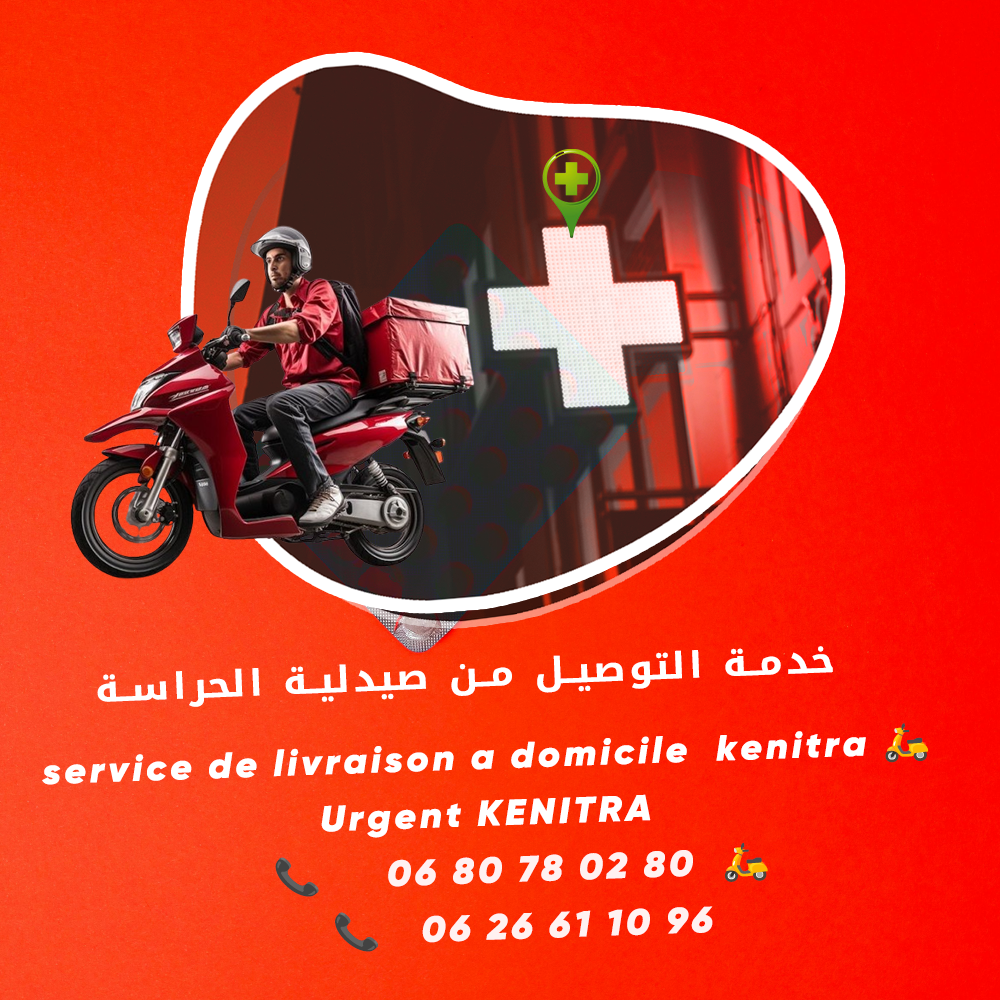 pharmacie de garde kenitra الأسئلة المتكررة (FAQ) Questions Fréquemment Posées 2 pharmacie de garde kenitra خدمة التوصيل من صيدة الاحراسة الان service de livraison deouis la pharmacie de garde kenitra 2 Trouve la pharmacie en garde rapidement ou service de livraison