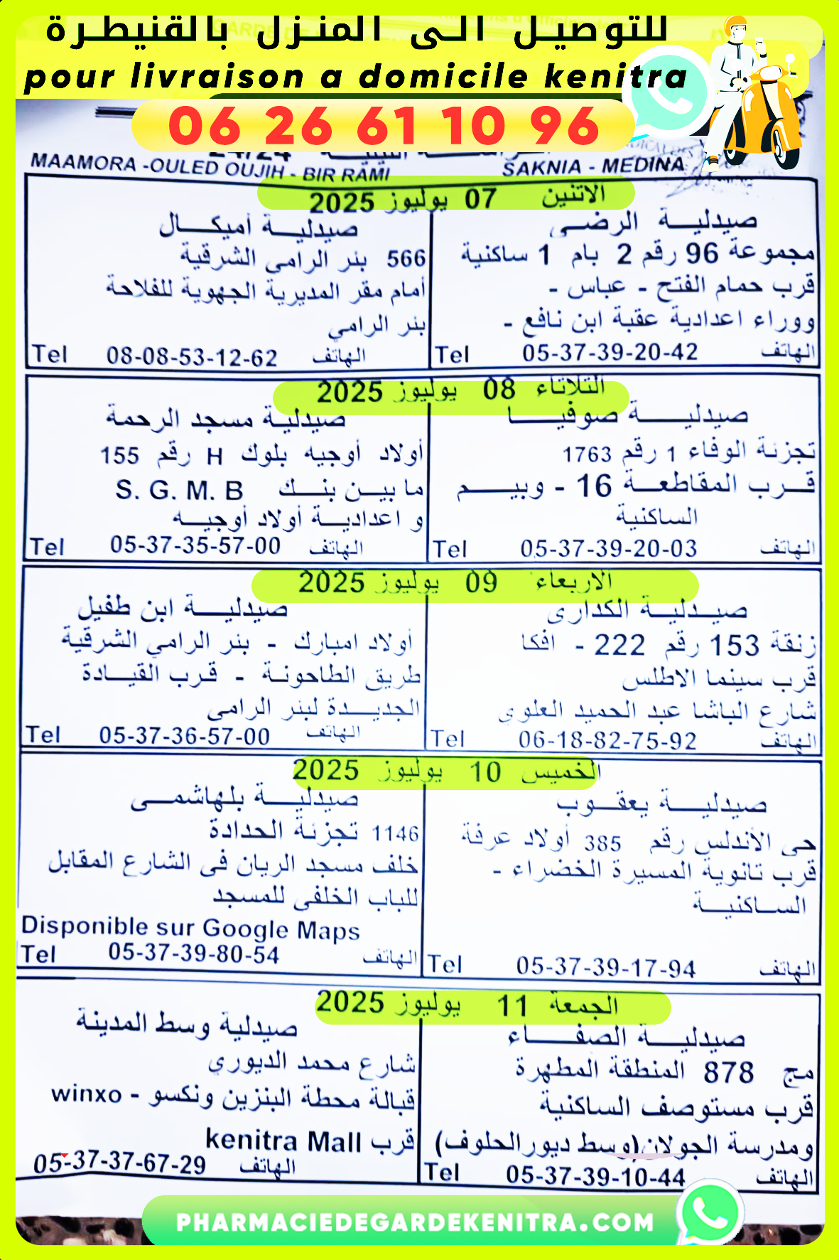 pharmacie de garde kenitra Pharmacie de garde kenitra toute la semaine 7 pharmacie de garde kenitra pharmacie de garde kenitra Trouve la pharmacie en garde rapidement ou service de livraison